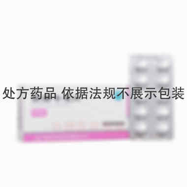 恩替卡韦片 0.5mg*10s*3板 重庆药友制药有限责任公司