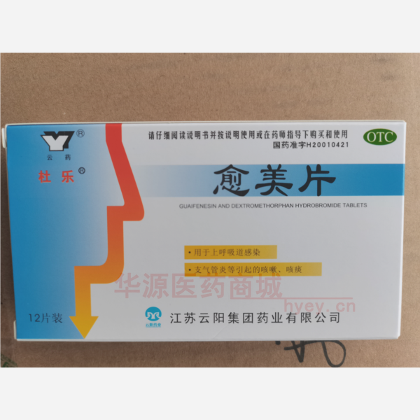 优选 愈美片