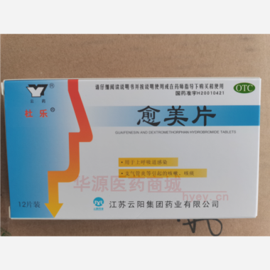 优选 愈美片