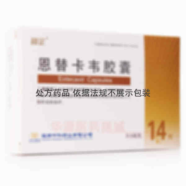 优选 恩替卡韦胶囊