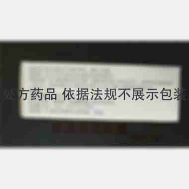 注射用奥沙利铂 50mg*1瓶 海南锦瑞制药有限公司