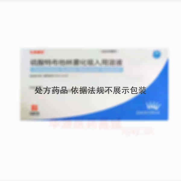 优选 硫酸特布他林雾化