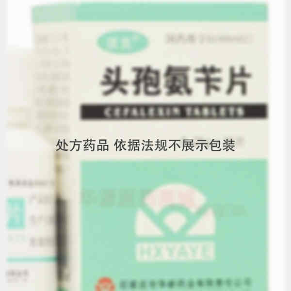 优选 头孢氨苄片(顶克