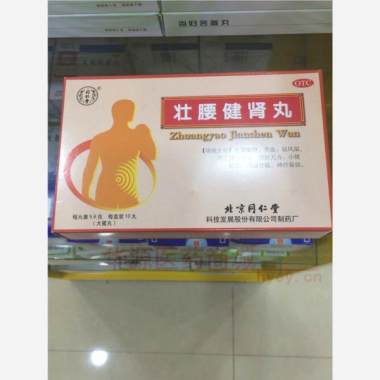 优选 壮腰健肾丸