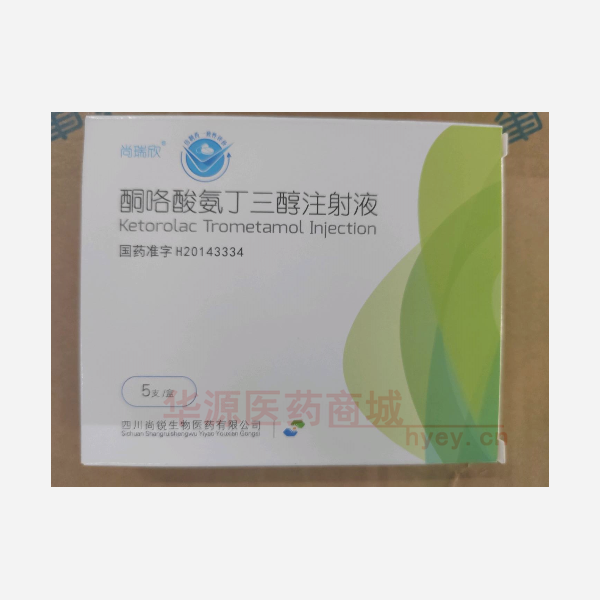 优选 酮咯酸氨丁三醇注
