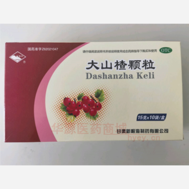 优选 大山楂颗粒