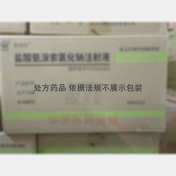 优选 盐酸氨溴索氯化钠