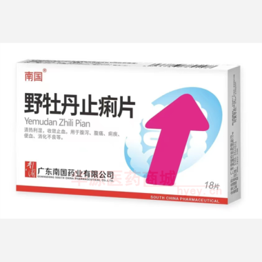 优选 野牡丹止痢片