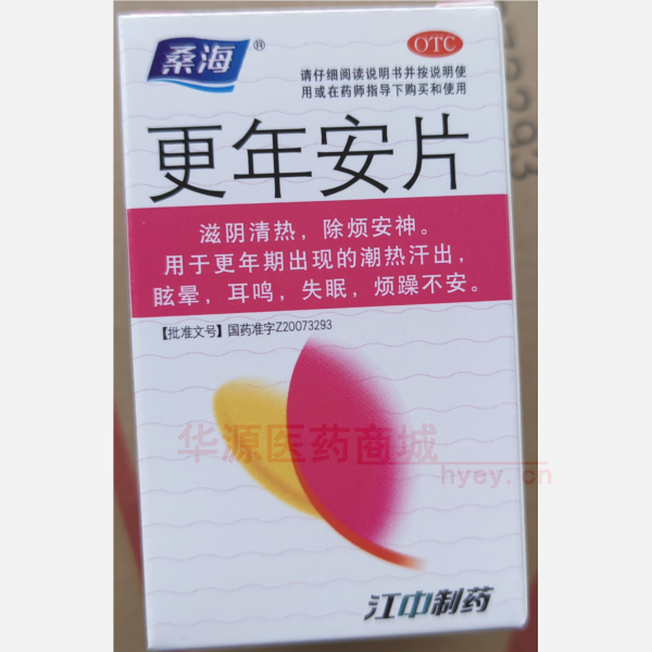 优选 更年安片