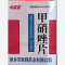 优选 甲硝唑片