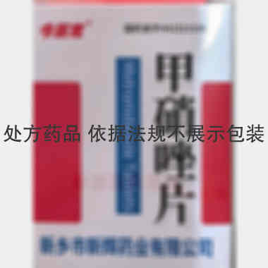甲硝唑片