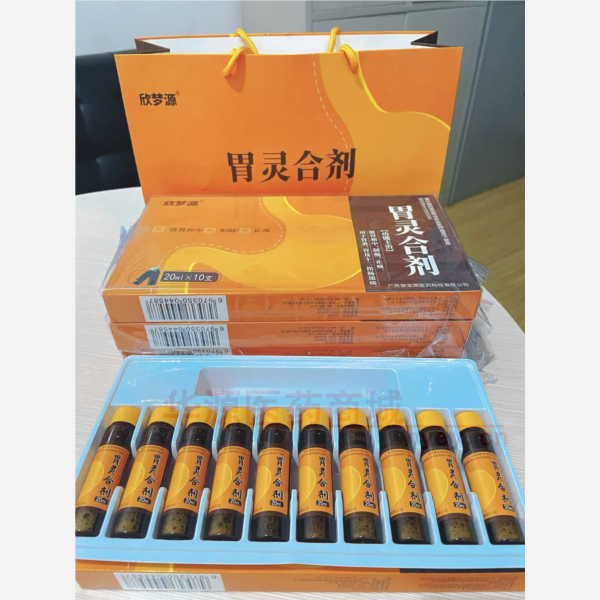 优选 胃灵合剂