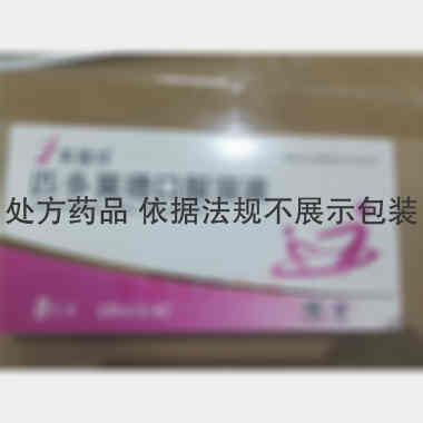 匹多莫德口服溶液 10ml*0.4g*8支 江苏吴中医药集团有限公司苏州制药厂