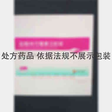 优选 盐酸林可霉素注射