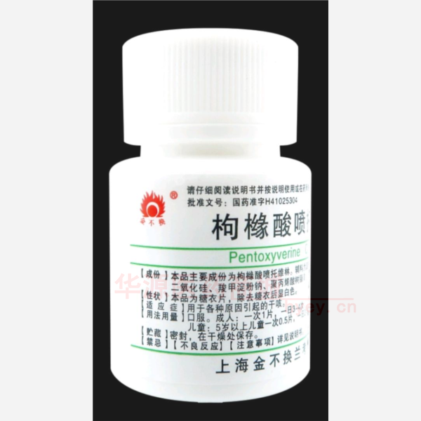 优选 枸橼酸喷托维林片