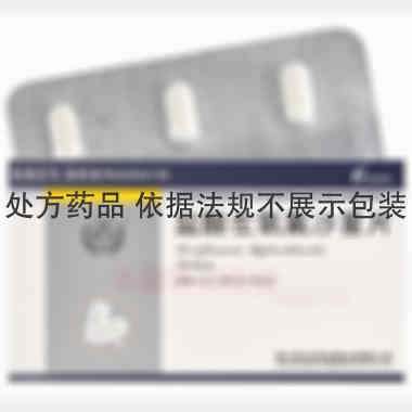 优选 盐酸左氧氟沙星片