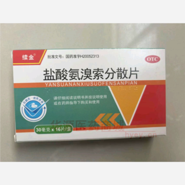 优选 盐酸氨溴索分散片