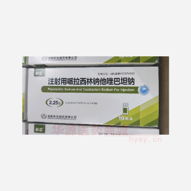 优选 注射用哌拉西林钠