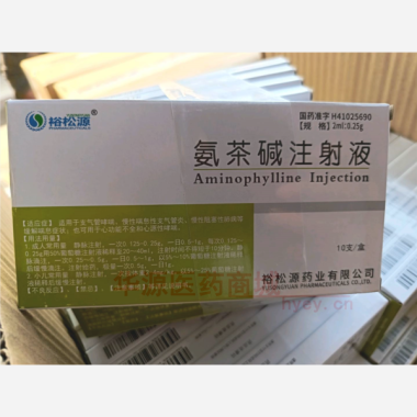 优选 氨茶碱注射液