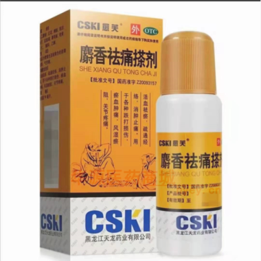 麝香祛痛搽剂(套 56ml 黑龙江天龙药业有限公司