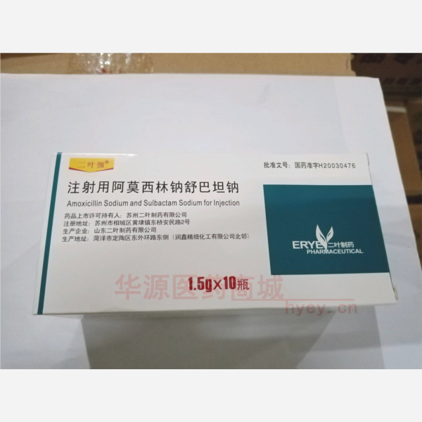 优选 注射用阿莫西林钠