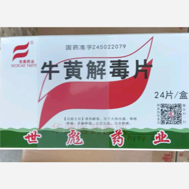优选 牛黄解毒片