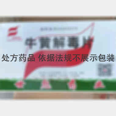 优选 牛黄解毒片