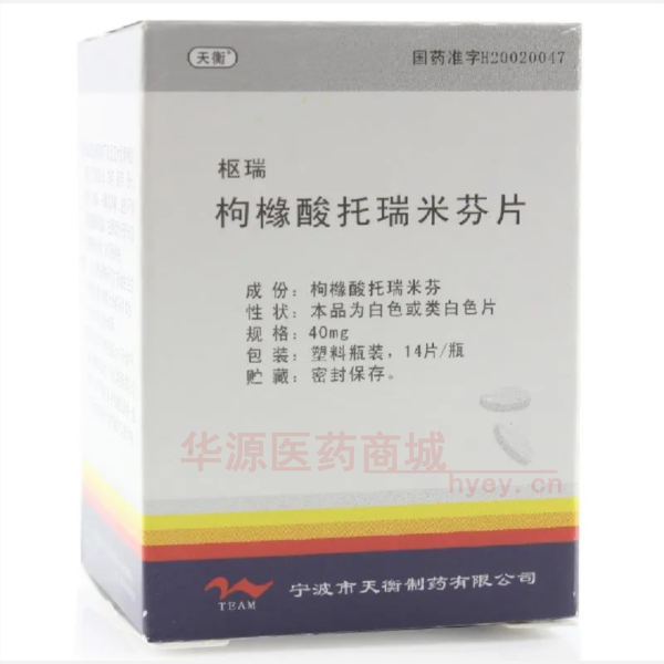优选 枸橼酸托瑞米芬片