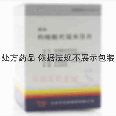 枸橼酸托瑞米芬片 40mg*14s 福安药业集团宁波天衡制药有限公司