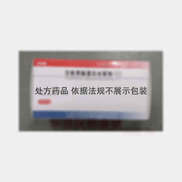 优选 注射用脑蛋白水解