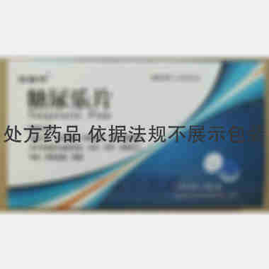 糖尿乐片 0.62g*13s*3板 长春万德制药有限公司