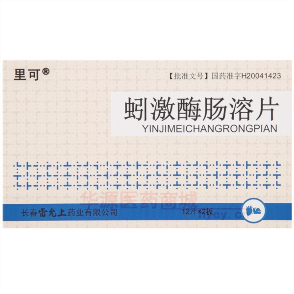优选 蚓激酶肠溶片