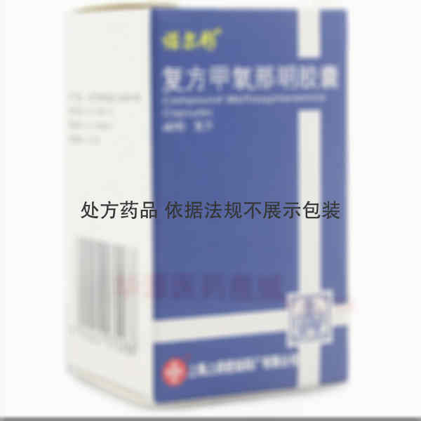 优选 复方甲氧那明胶囊
