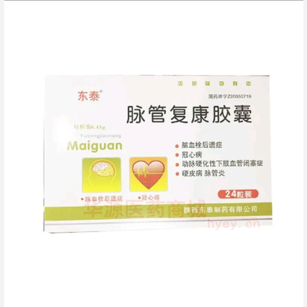 优选 脉管复康胶囊
