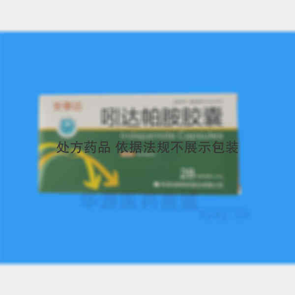 优选 吲达帕胺胶囊