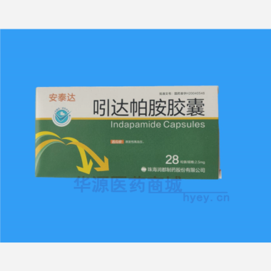优选 吲达帕胺胶囊