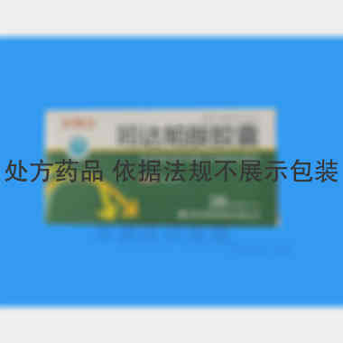吲达帕胺胶囊 2.5mg*14s*2板 珠海润都制药股份有限公司