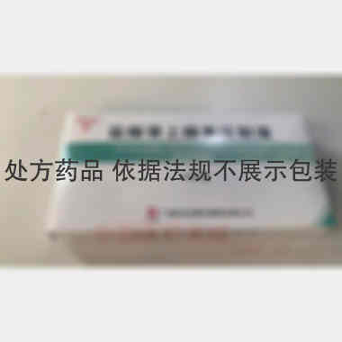 盐酸肾上腺素注射 1ml:1mg*10支 广州白云山明兴制药有限公司