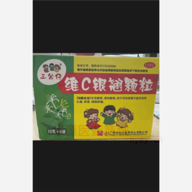 优选 维C银翘颗粒