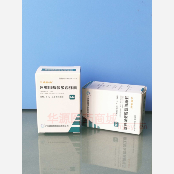 优选 注射用盐酸多西环