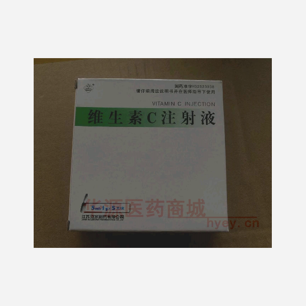 优选 维生素C注射液