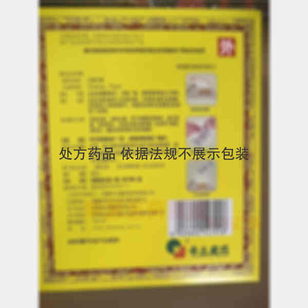 优选 消痛贴膏(奇正