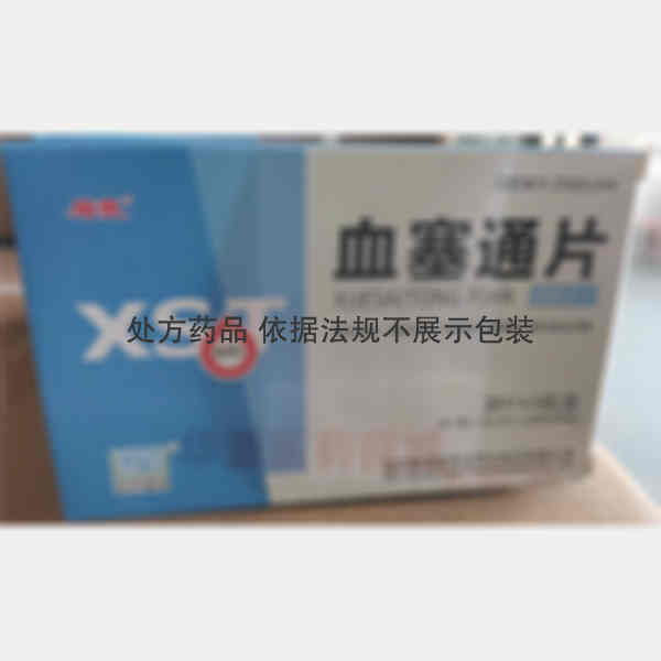 优选 血塞通片（络泰）