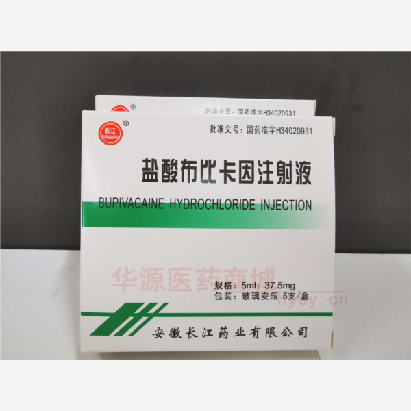 优选 盐酸布比卡因注射
