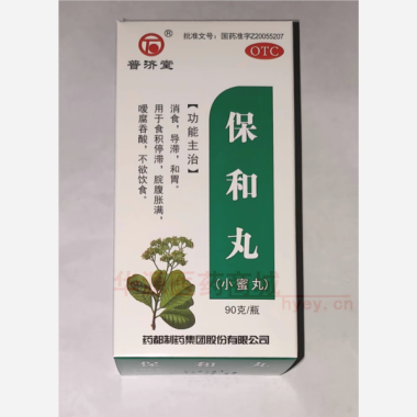 优选 保和丸