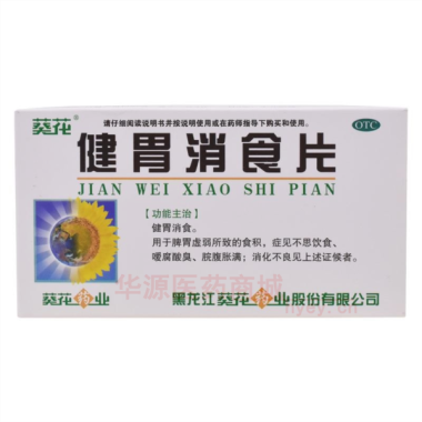 优选 健胃消食片