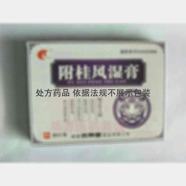 优选 附桂风湿膏