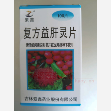 优选 复方益肝灵片（套