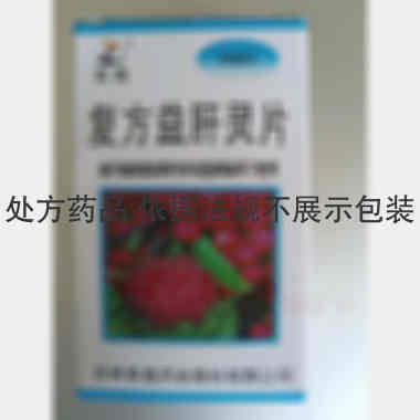 优选 复方益肝灵片（套