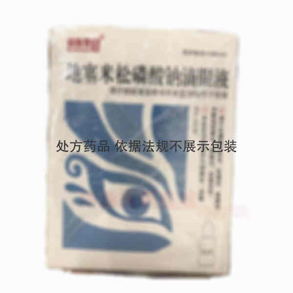 优选 地塞米松磷酸钠滴